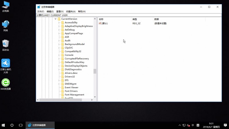 win10音量显示条变成竖条(1)