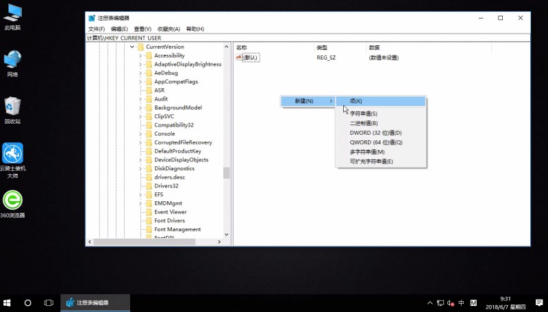 win10音量显示条变成竖条(2)