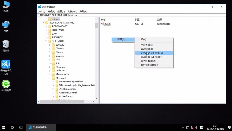 win10音量显示条变成竖条(3)