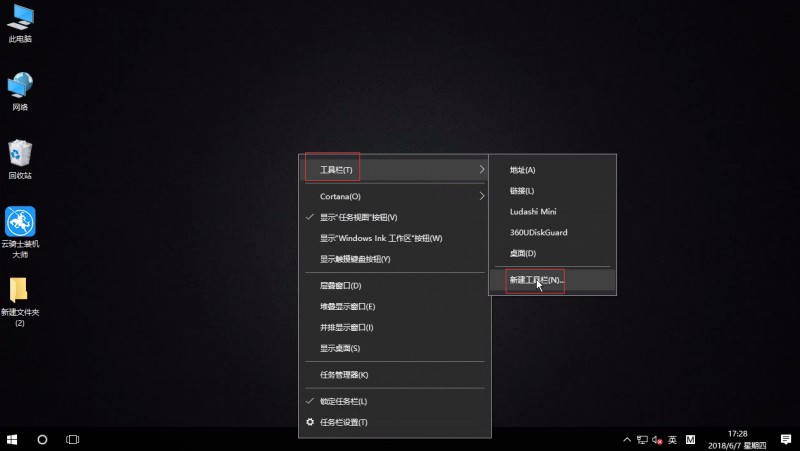 win10快速启动栏设置方法