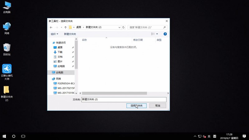 win10快速启动栏设置方法(1)