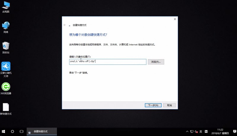 win10如何清空剪切板(1)