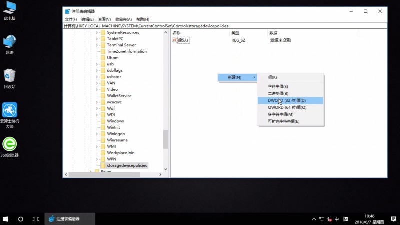 win10文件无法复制到U盘(3)