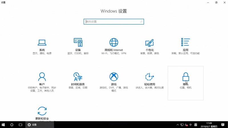 win10无法使用定位功能(5)