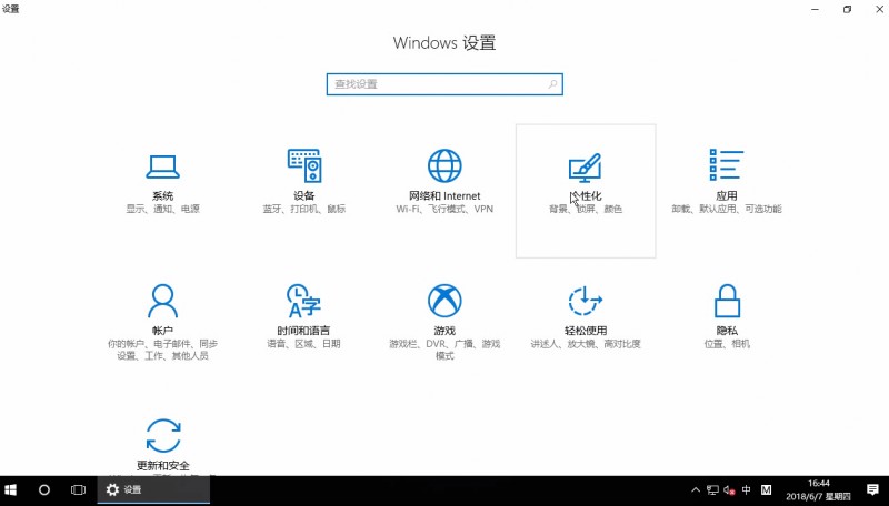 win10隐藏常用软件的方法(1)