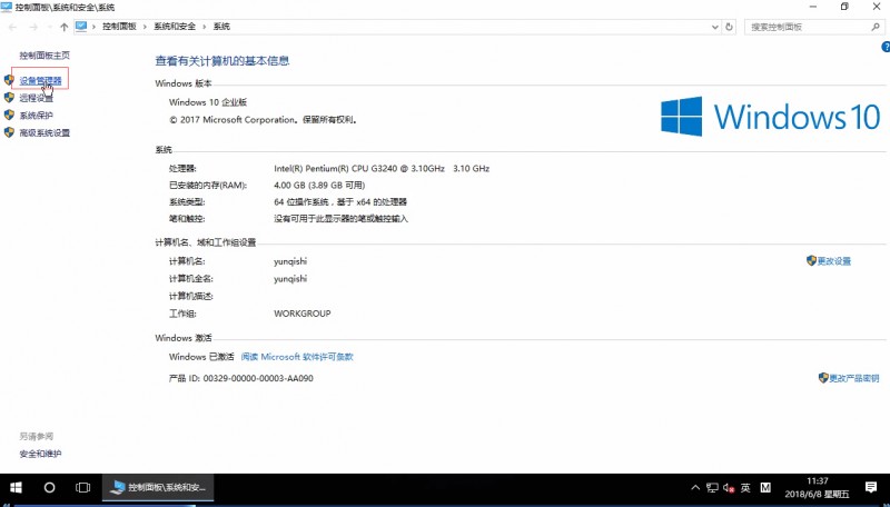 win10开启网络双工模式(1)