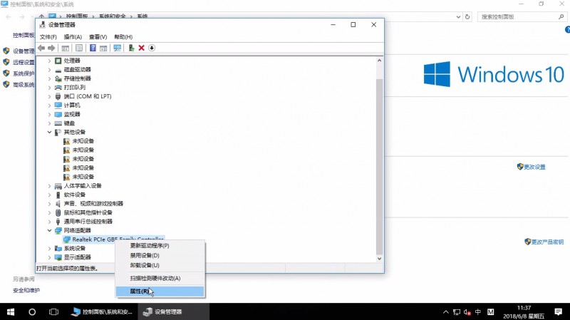 win10开启网络双工模式(2)