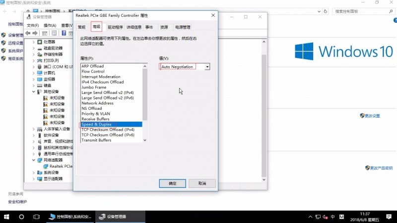 win10开启网络双工模式(3)