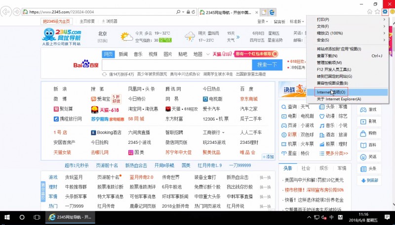 win10实时调试怎么关闭