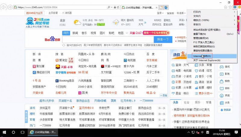 win10实时调试怎么关闭