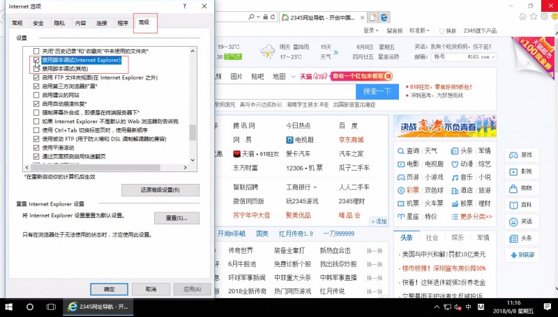 win10实时调试怎么关闭(1)