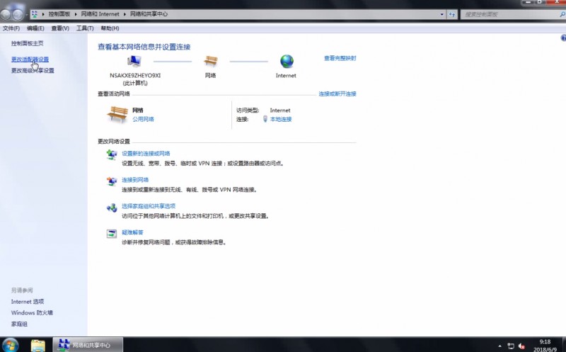 win7本地连接在哪(1)