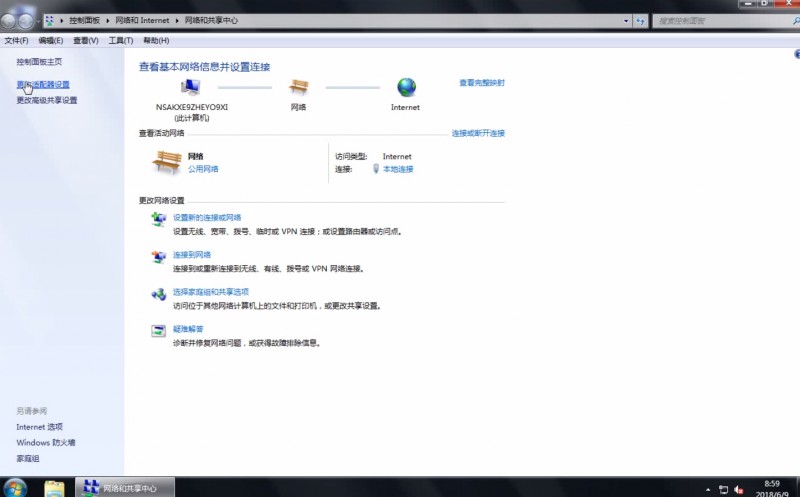 win7网络连接不可用(1)