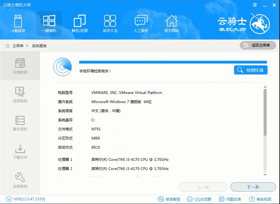 重装系统方法(1)