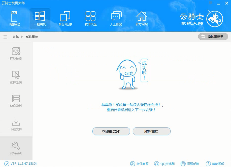 如何安装win10(6)