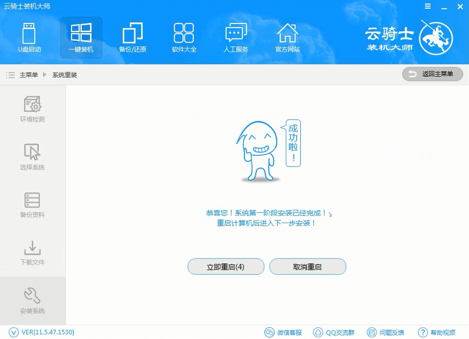 电脑系统卡顿怎么重装纯净版win10系统(3)