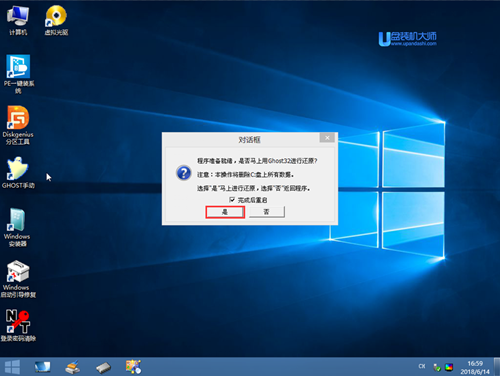 如何用u盘装win7系统,笔者教你u盘装win7系统的详细教程(8)