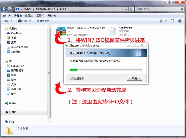 如何用u盘装win7系统,笔者教你u盘装win7系统的详细教程