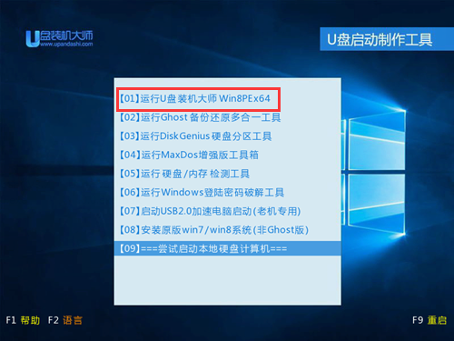 如何用u盘装win7系统,笔者教你u盘装win7系统的详细教程(2)