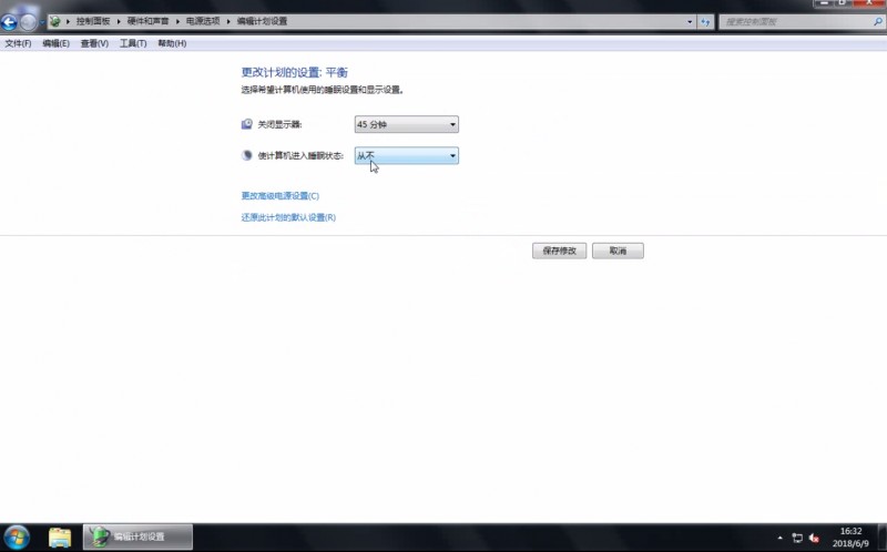 win7待机时间设置(4)