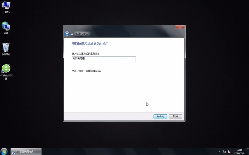 win7关机快捷键(2)