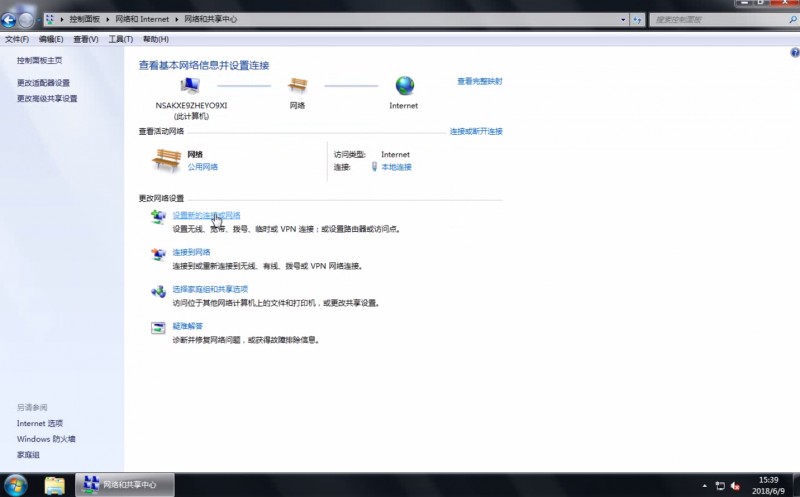 win7宽带连接怎么创建(3)