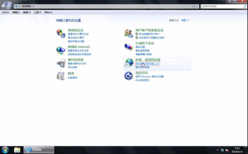 win7语言栏不见了怎么办(1)