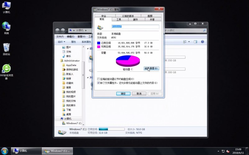 win7电脑C盘如何清理垃圾(1)