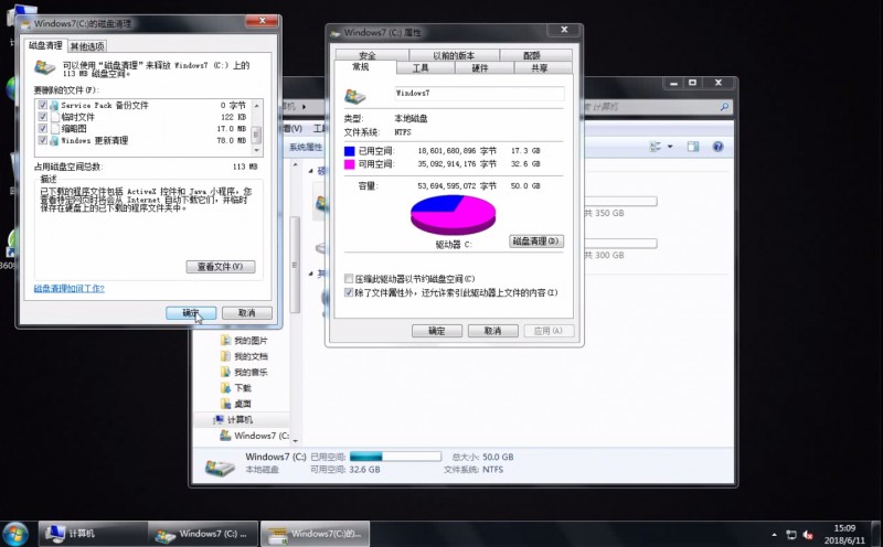 win7电脑C盘如何清理垃圾(2)