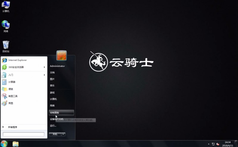 win7防火墙怎么关