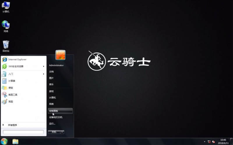 win7连接不可用