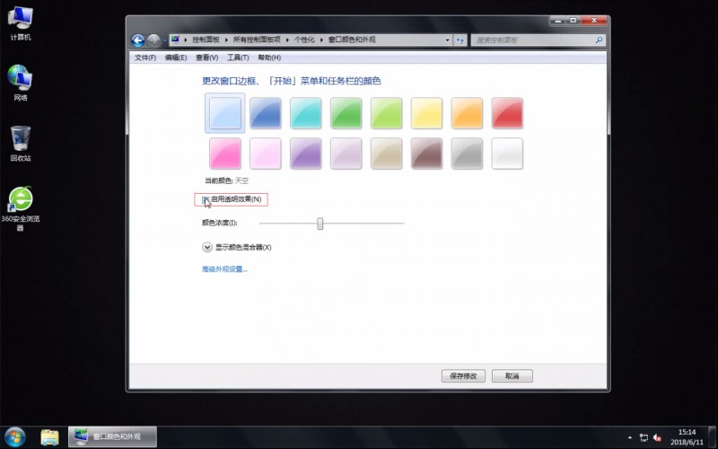 win7开启aero特效(2)