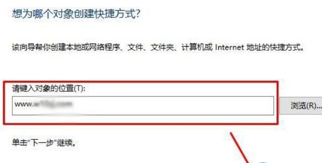 Windows10如何将网页快捷方式添加到桌面