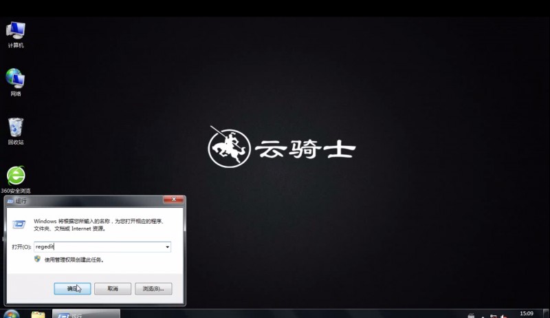 win7开机动画修改