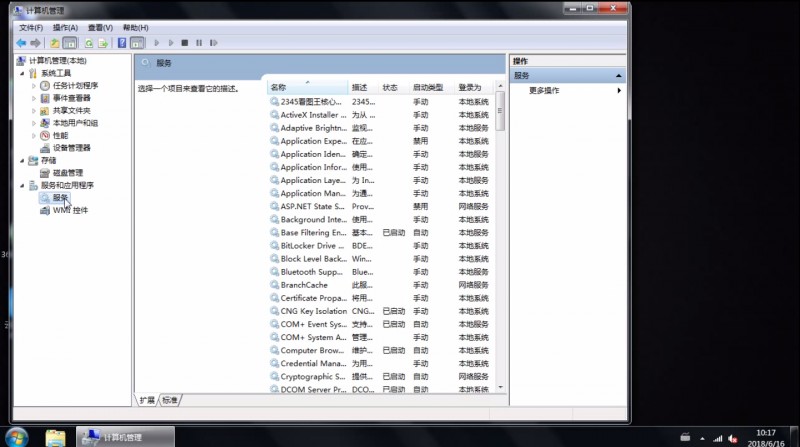 win7svchost.exe占用内存过高(1)