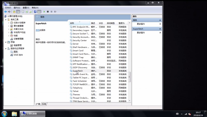 win7svchost.exe占用内存过高(2)