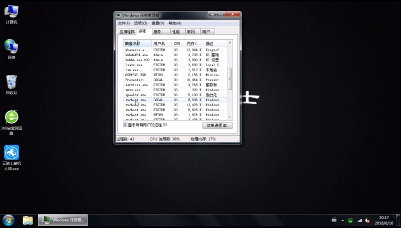 win7svchost.exe占用内存过高(4)