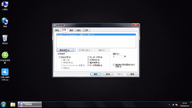 win7开机慢怎么优化(1)