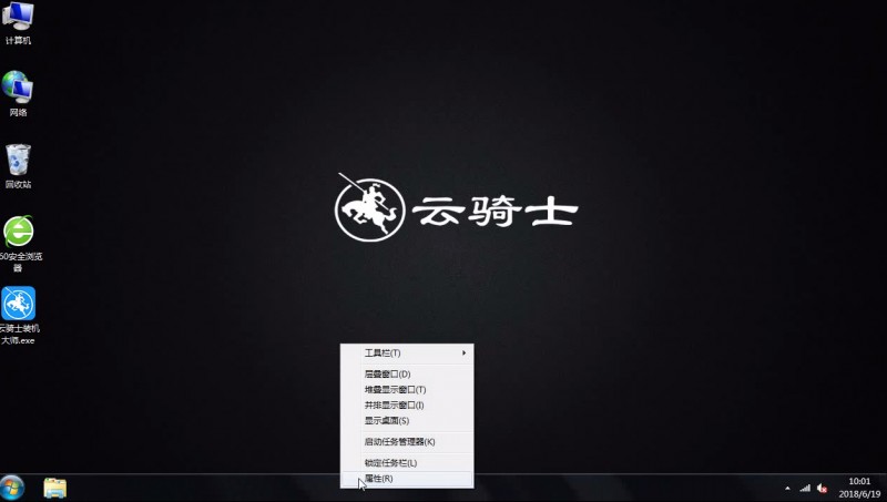 win7任务栏不见了