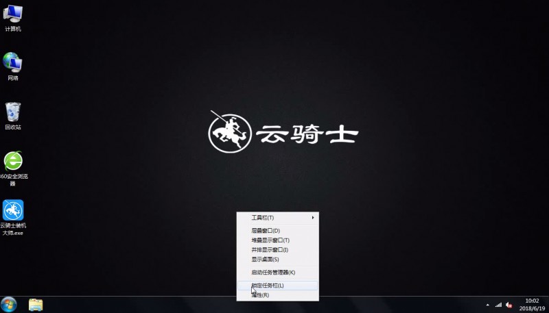 win7任务栏不见了(2)