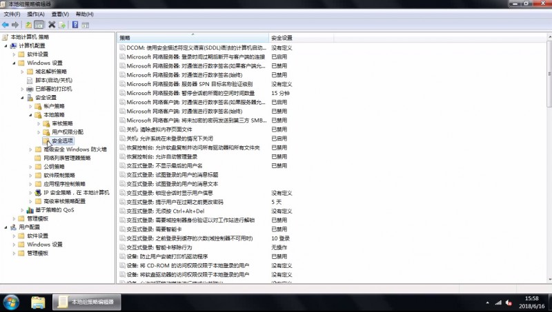 win7管理员权限获取(1)