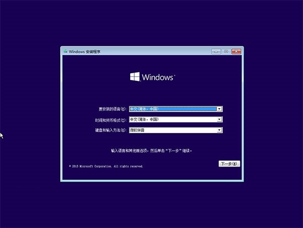 如何用U盘装win10，笔者教你U盘安装原版win10系统教程(4)