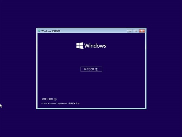 如何用U盘装win10，笔者教你U盘安装原版win10系统教程(5)