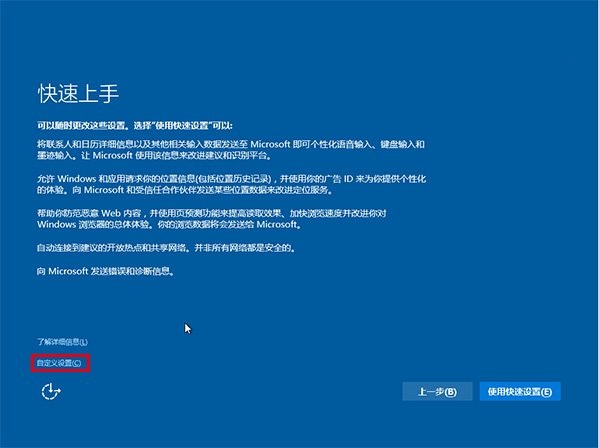 如何用U盘装win10，笔者教你U盘安装原版win10系统教程(12)