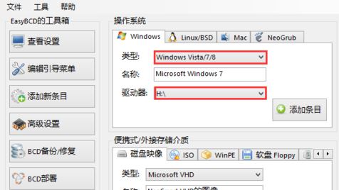 安装win10双系统后引导遭破坏如何修复(2)