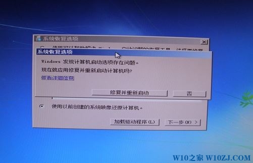 0xc000000f怎么修复,u盘重装win10系统出现0xc000000f的修复方法(4)