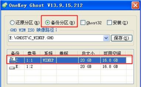 win10一键ghost还原,教您如何用一键GHOST备份及还原win10系统