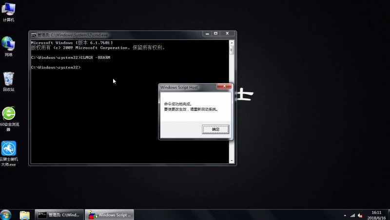 win7显示此windows副本不是正版(1)