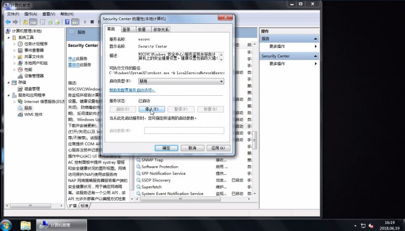 win7安全警报怎么关闭(2)