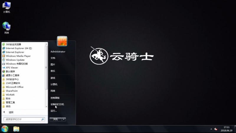 win7打印机端口设置